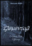 Elemental - The House Of Evenor (1st Book Cover) by Victoria-Mava