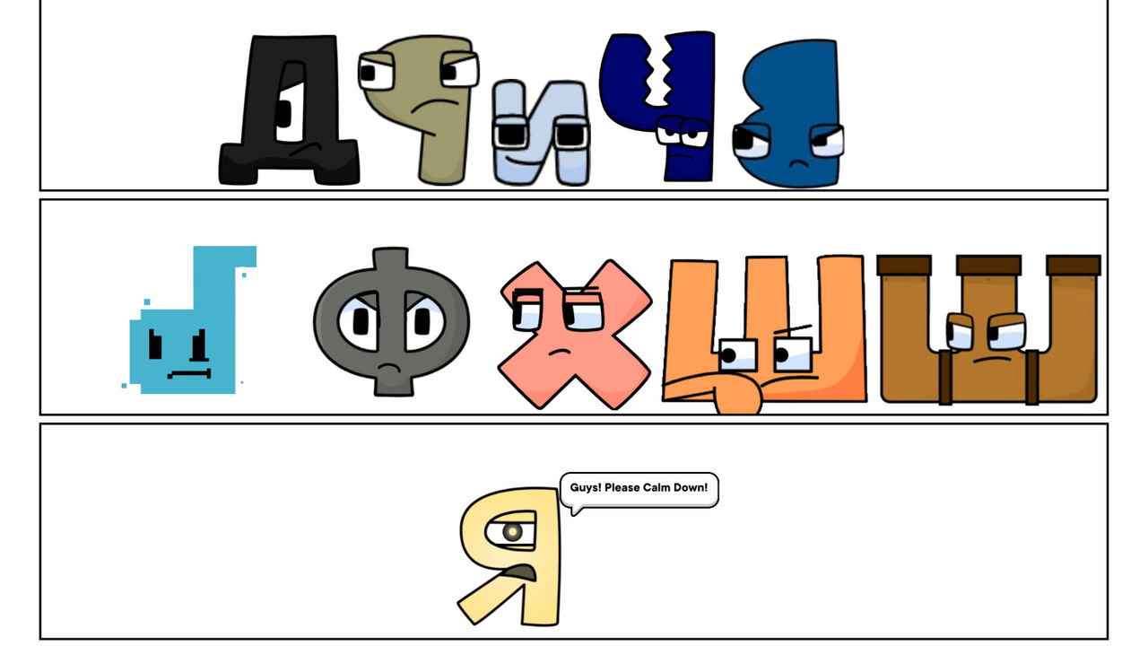 Russian Alphabet Lore With Texts Part 8. by GaicaPenny640 on DeviantArt
