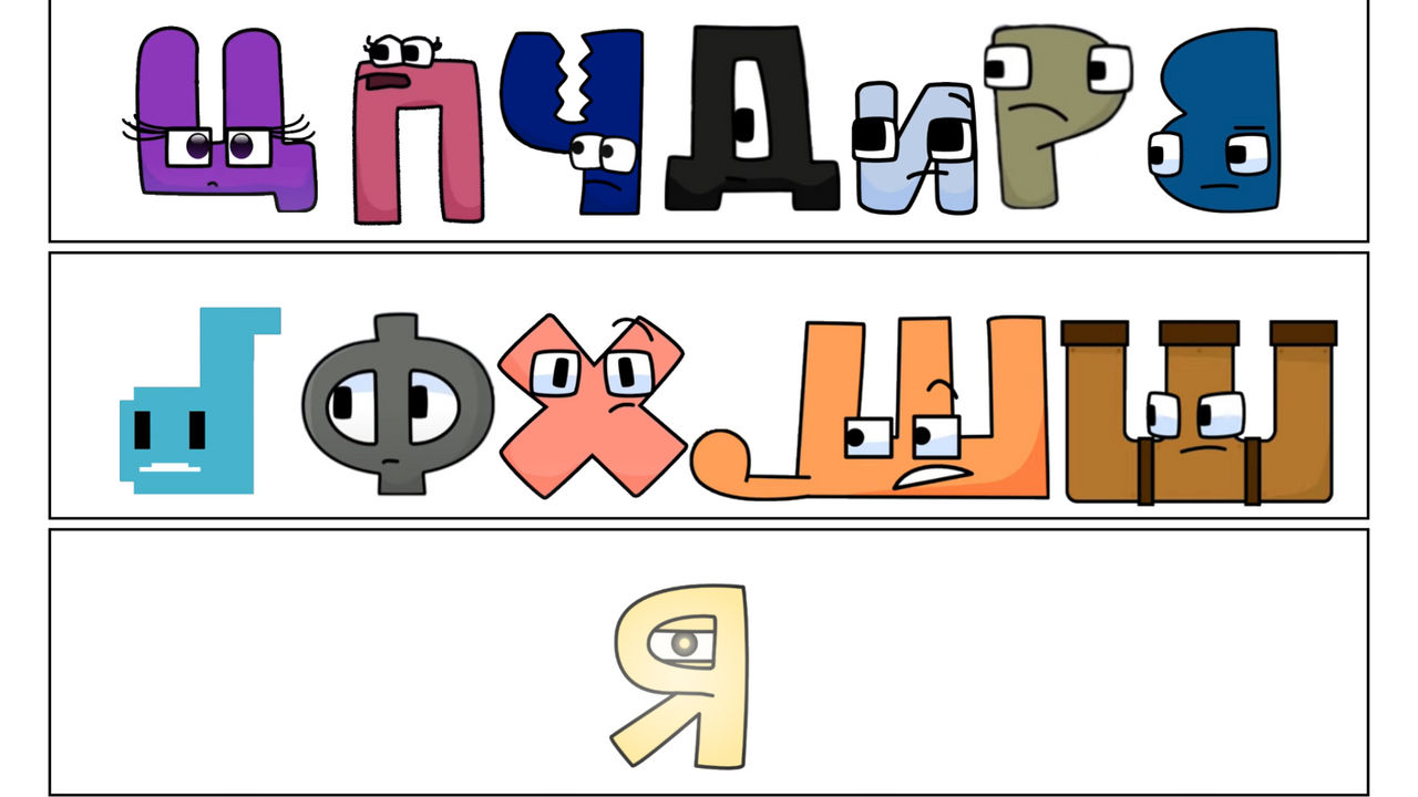 Russian alphabet lore scratch lots of letters 