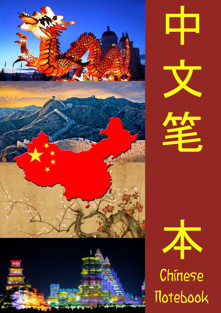 Chinese Notebook by CookiesParfait on DeviantArt
