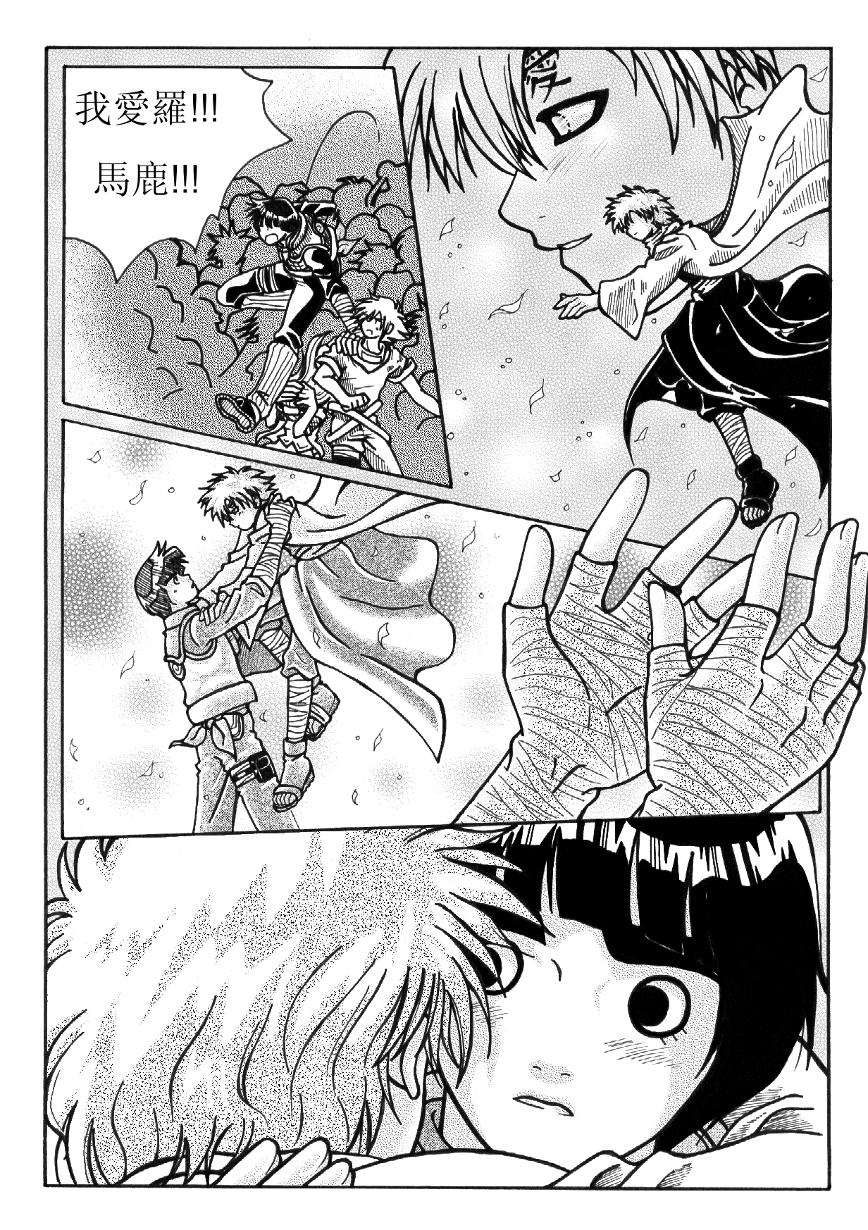 Because I knew, you'd catch me