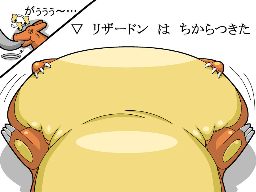 Chara Inflate charizard inflation pt.4_4 by ensiryu on DeviantArt