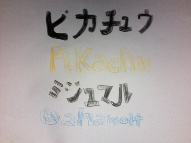 Pokemon Japanese Names In Hiragana By Ashleexox1 On Deviantart