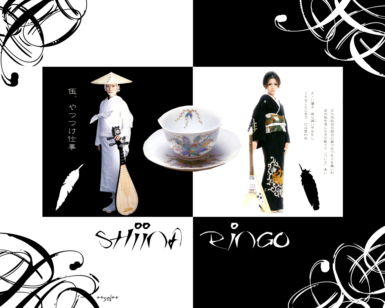 Shiina Ringo