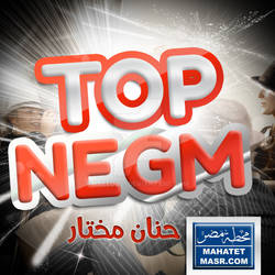 Mehatet Masr online Radio program promo