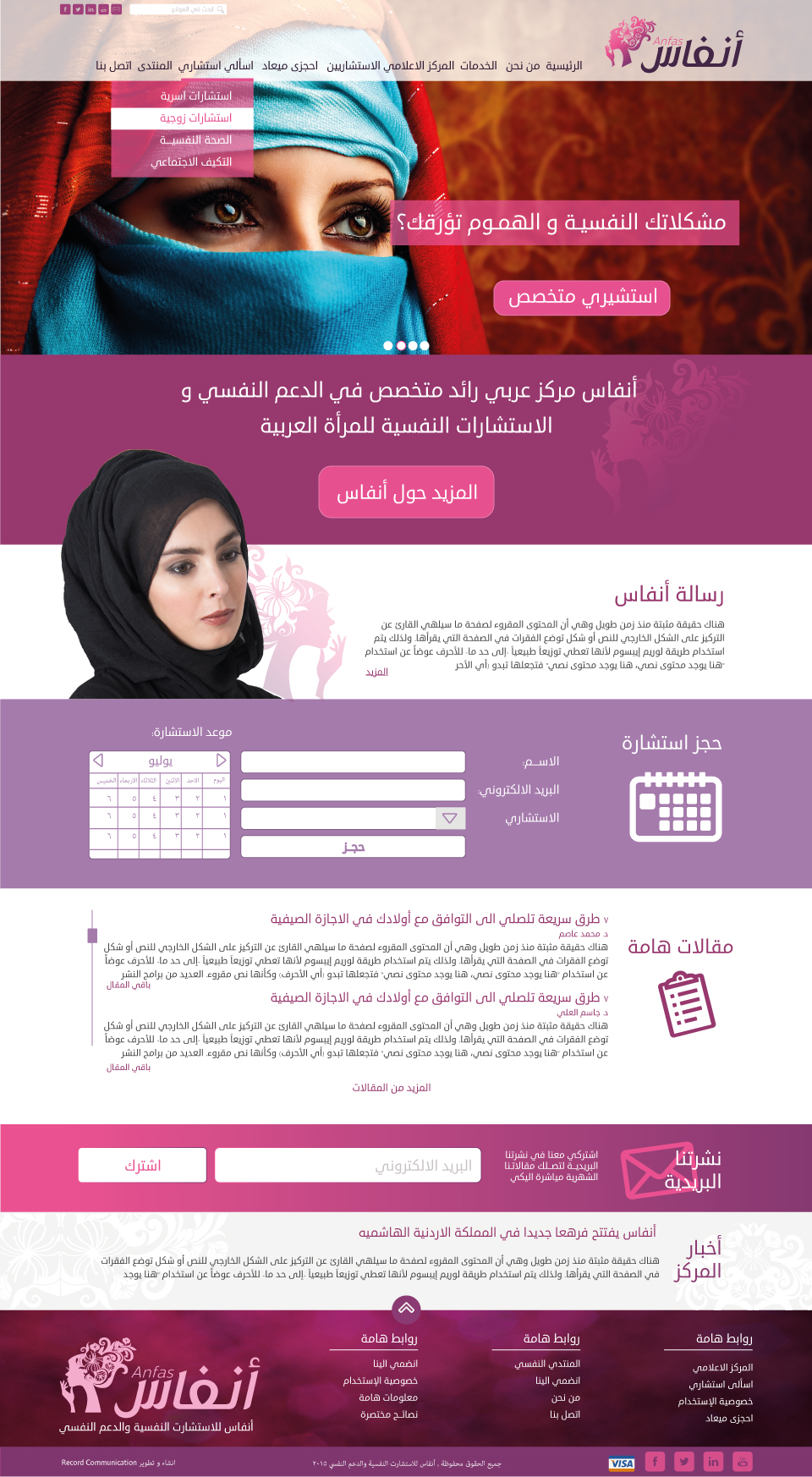 Anfas Website Design