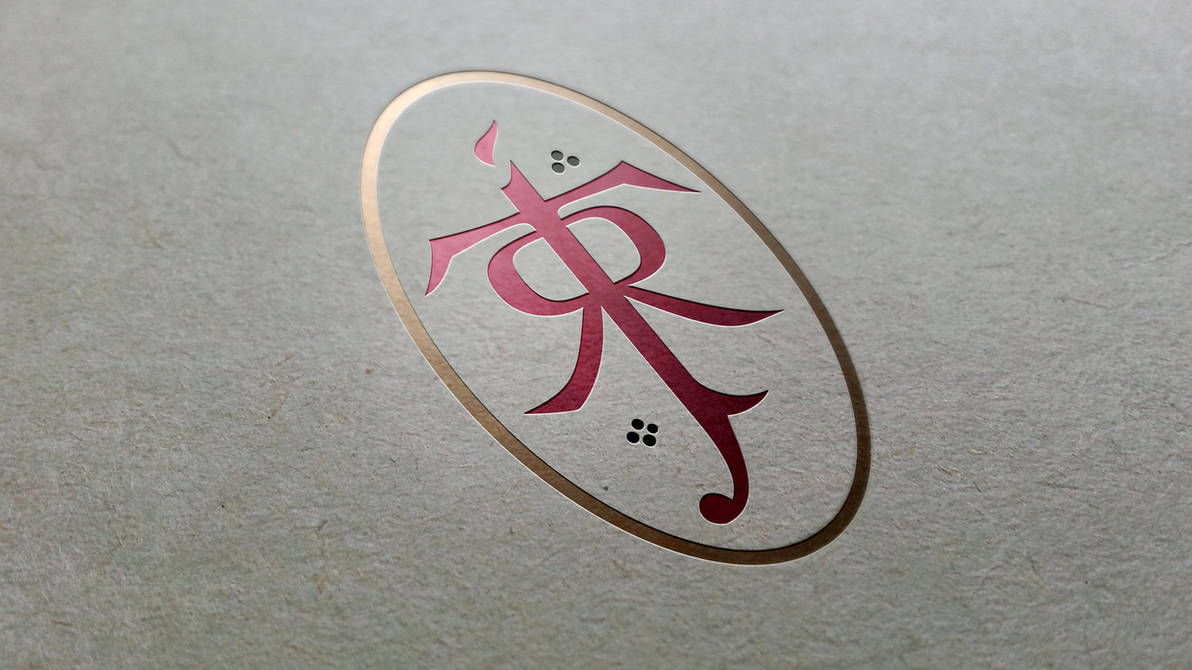 J.R.R. Tolkien Symbol - Letterpressed by dapence on DeviantArt
