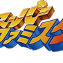 Super Famista 3 Logo