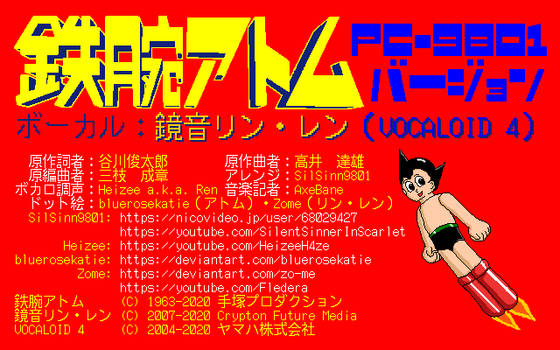 Astro Boy PC-9801 Vocal Ver. (Birthday credits 1)
