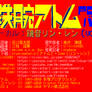 Astro Boy PC-9801 Vocal Ver. (Birthday credits 2J)