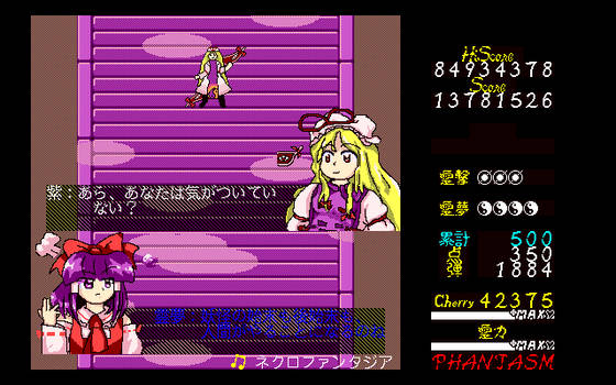 PC-9801-style Reimu vs Yukari