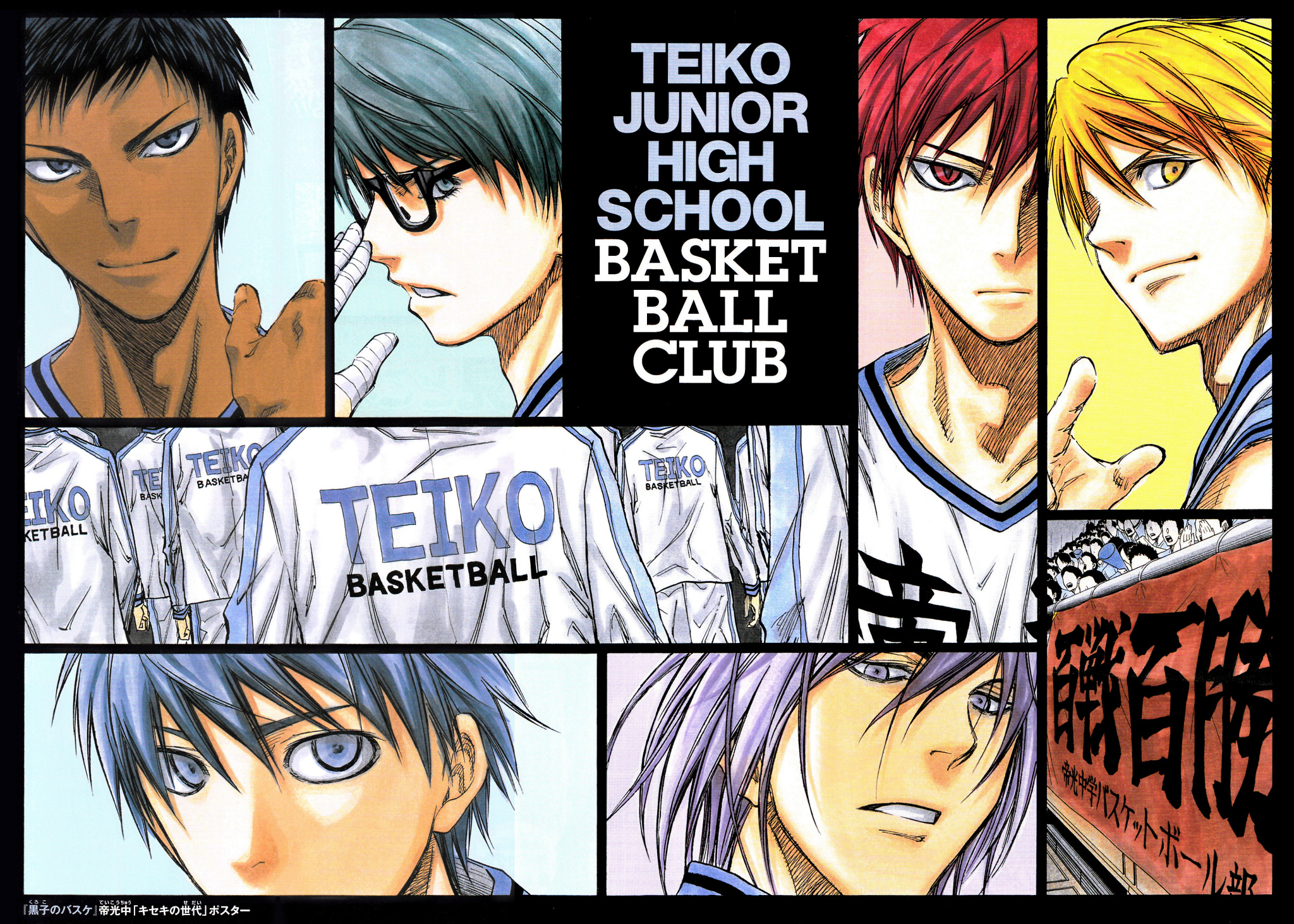 Generation Of Miracles Kiseki No Sedai By Nakamurakenji1993 On Deviantart Generation Of Miracles Kiseki No Sedai By Nakamurakenji1993 On Deviantart