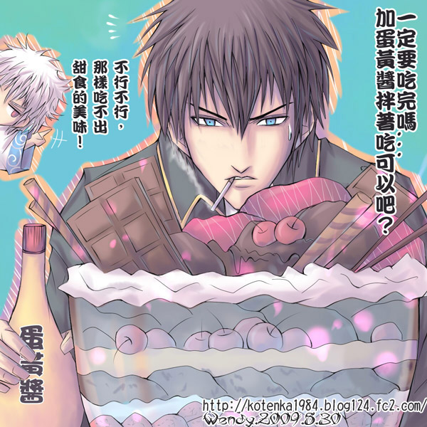 hijikata gintama