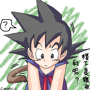 chibi goku looks down