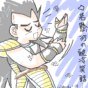 singing raditz