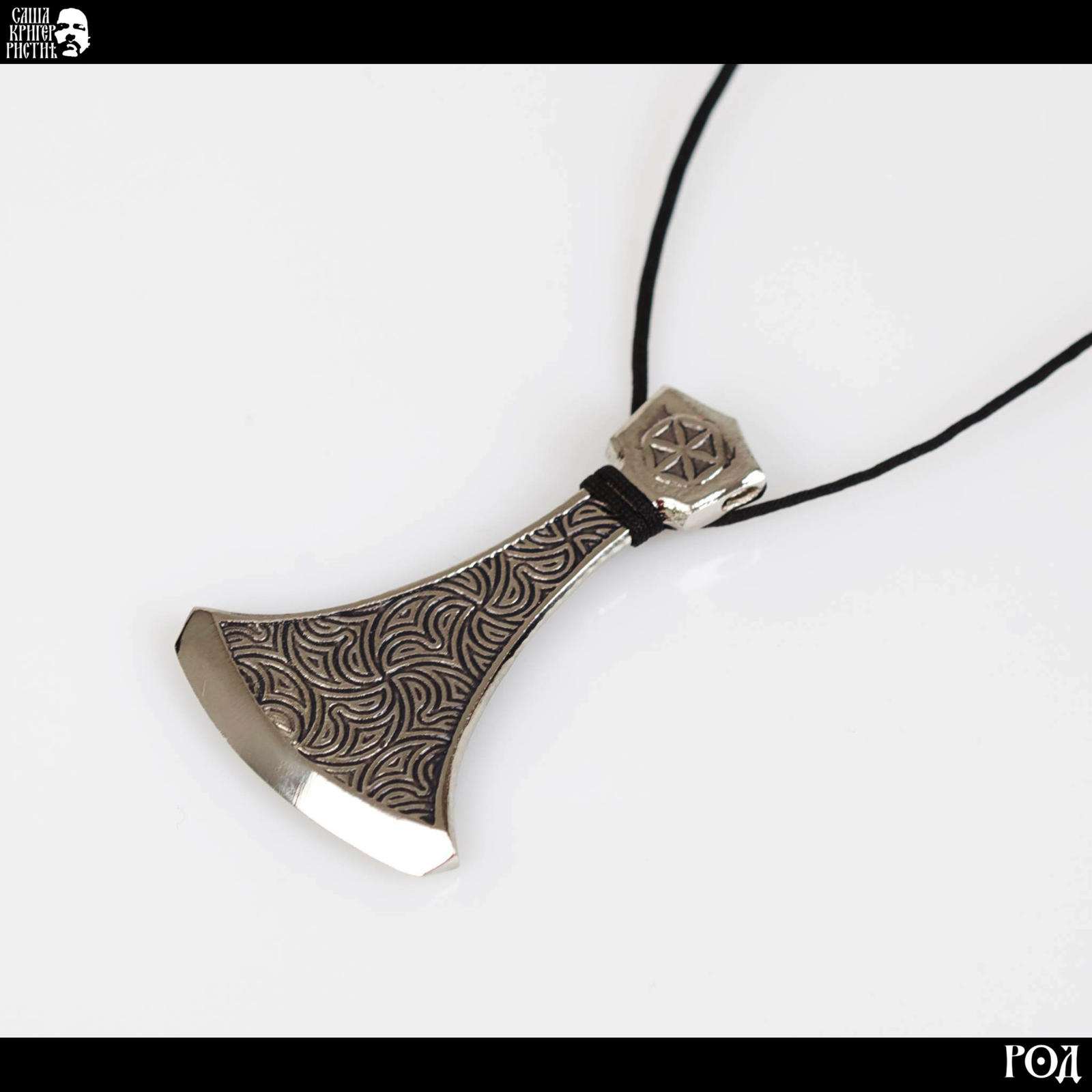 Perun axe