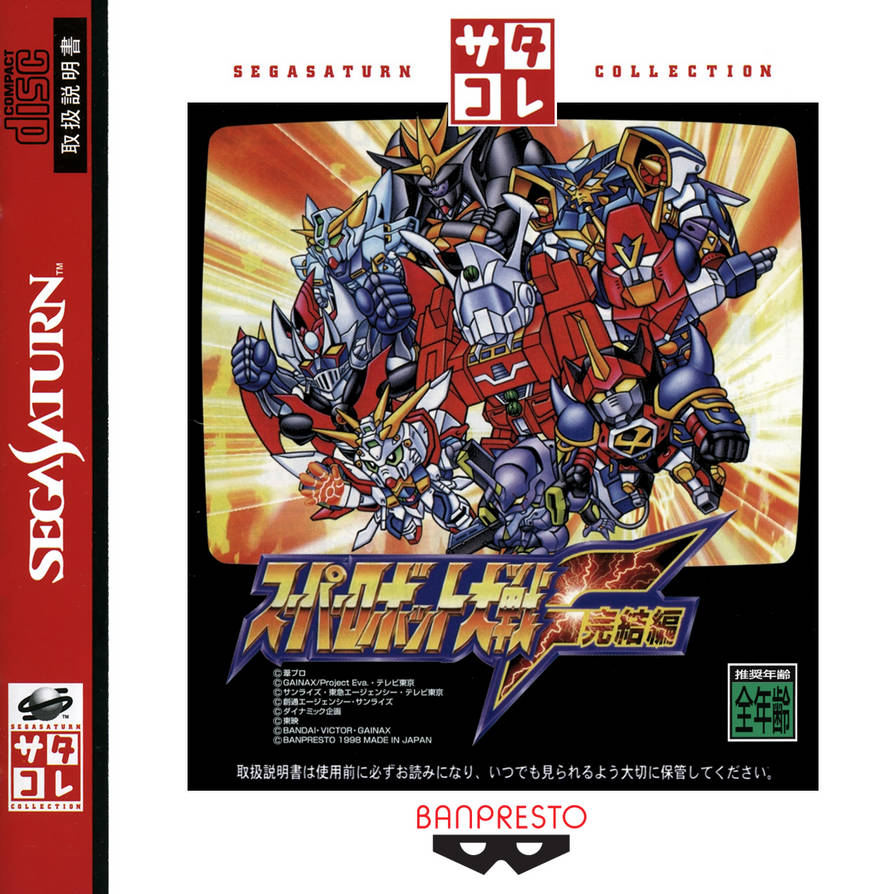 Sega Saturn Collection: Super Robot Wars F Final by LaytonPuzzle27 on