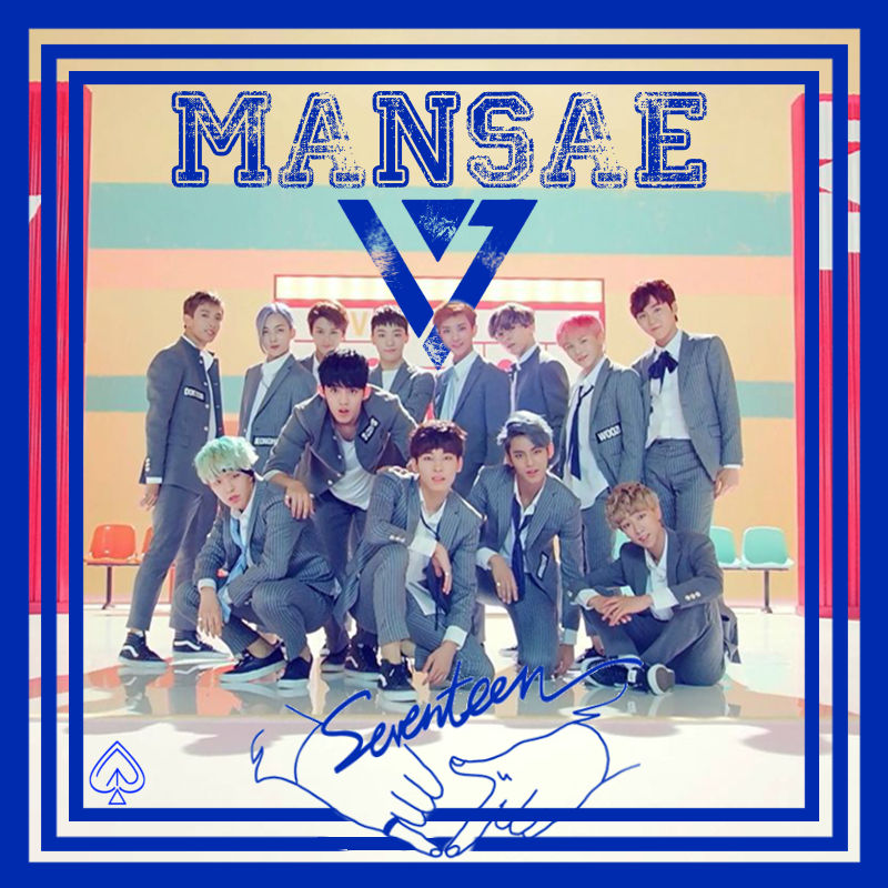 seventeen mansae by red hyena on deviantart music cdcover