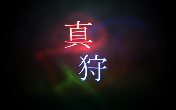 Japanese Script Wallpaper by agent447 on DeviantArt