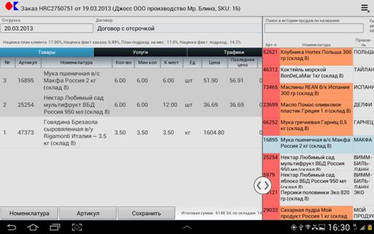 Android GUI