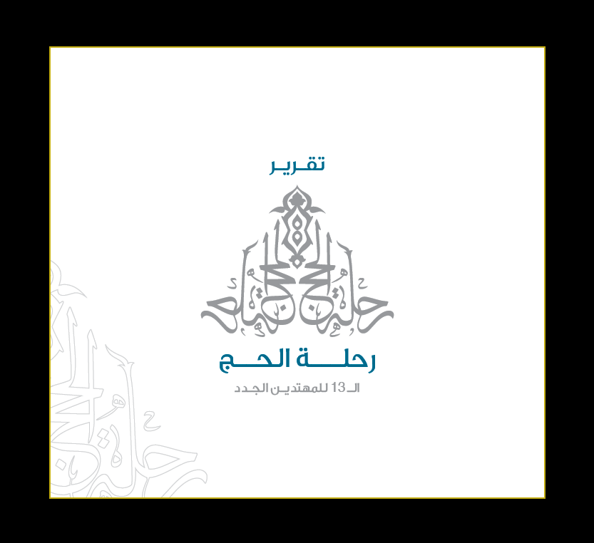 hajj logo