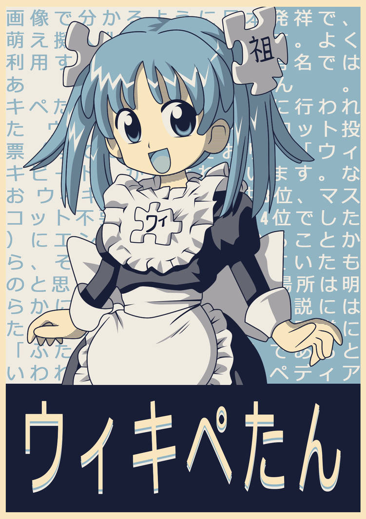 Wikiped Tan Poster - Wikipe-tan by SemonX on DeviantArt