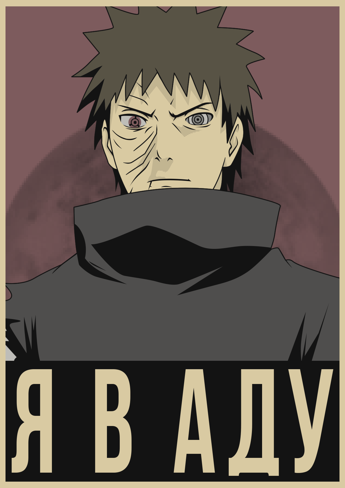 Obito Sad Poster, Naruto Obito Uchiha Poster