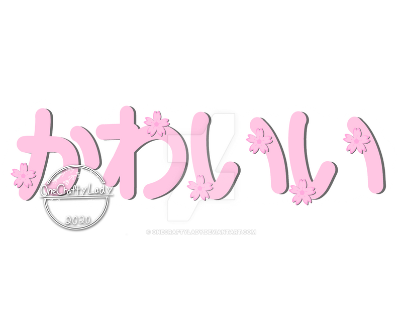 Kawaii In Japanese Hiragana With Sakura By Onecraftylady On Deviantart Kawaii In Japanese Hiragana With Sakura By Onecraftylady On Deviantart