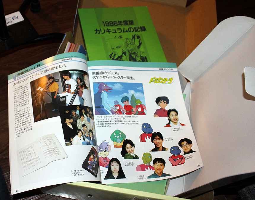 1996 Yoyogi Animation Academy Package 6 of 7 by Wilcox660 on DeviantArt