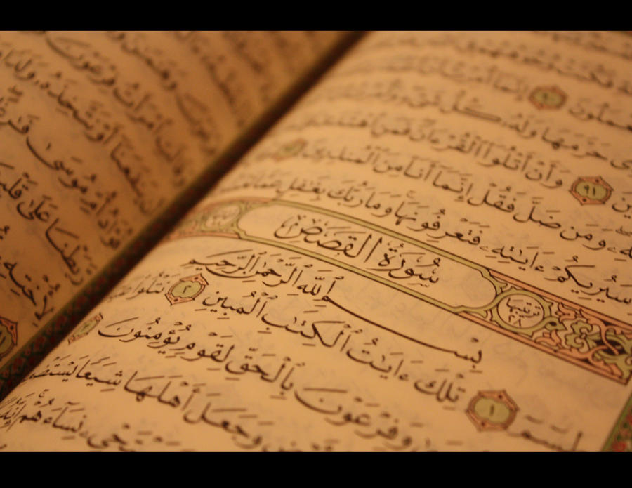 Страницы Корана. Листочки Корана.