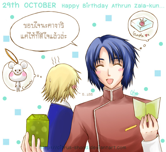 2007 HBD Athrun-kun...