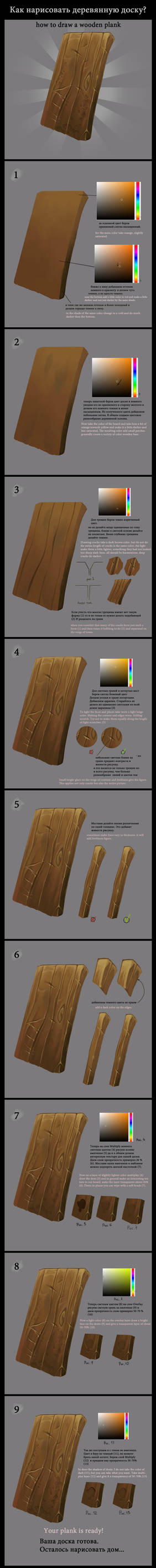 How to draw wooden plank?