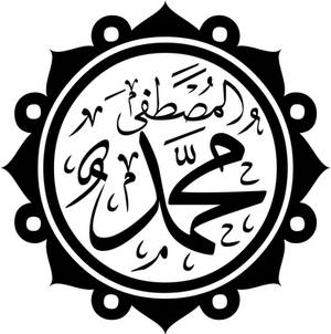 Islamic Calligraphy