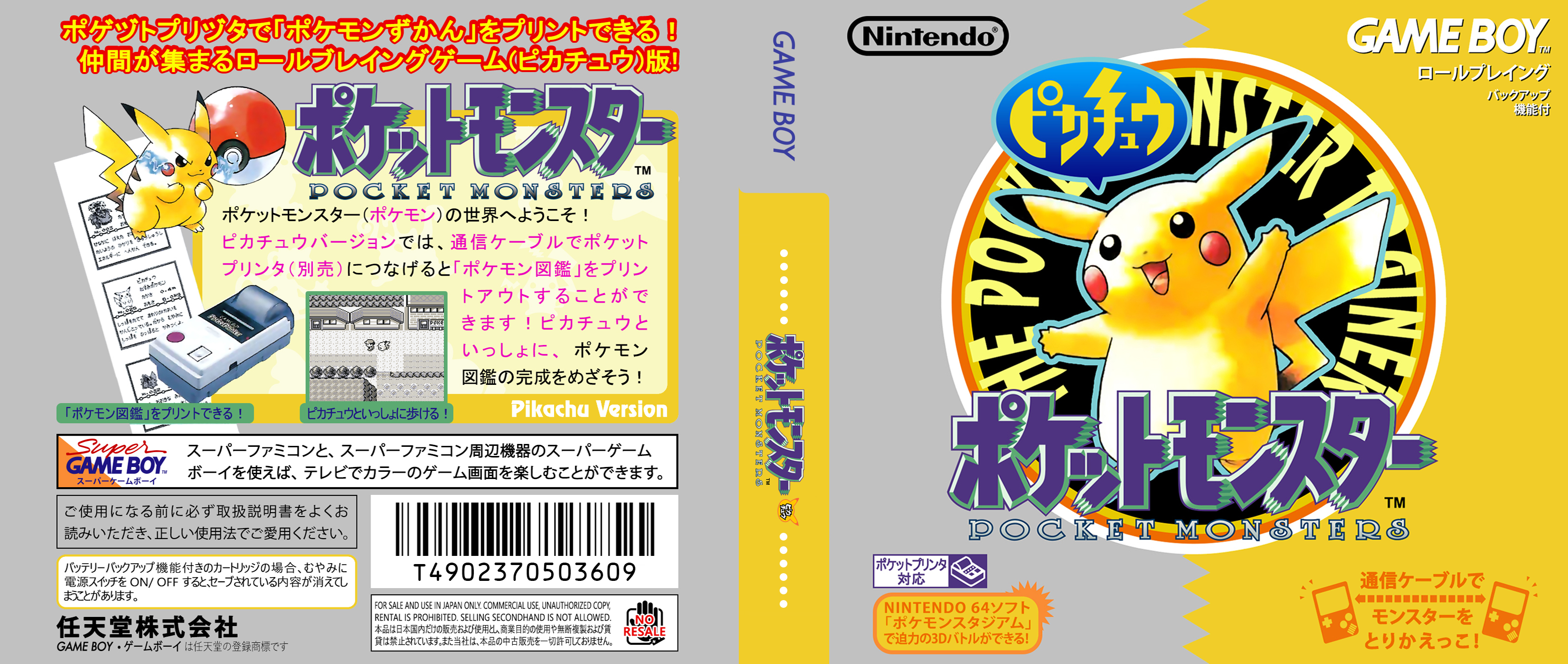Pokemon Yellow Hq Custom Ds Cover Recreation Jp By Darkshadedx On Deviantart Pokemon Yellow Hq Custom Ds Cover Recreation Jp By Darkshadedx On Deviantart