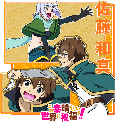 Konosuba Kazuma Seto X Chris By MetaMegu On DeviantArt konosuba-kazuma-seto-x-chris-by-metamegu-on-deviantart