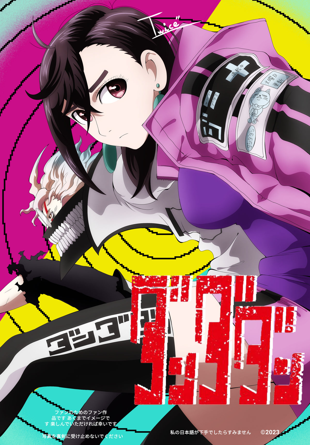 Dandadan Anime Key Visual by Twice7 on DeviantArt