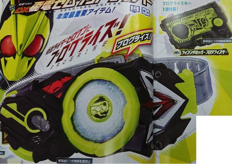 Kamen Rider Zero One Revealed By Kainsword Kaijin On Deviantart Kamen Rider Zero One Revealed By Kainsword Kaijin On Deviantart