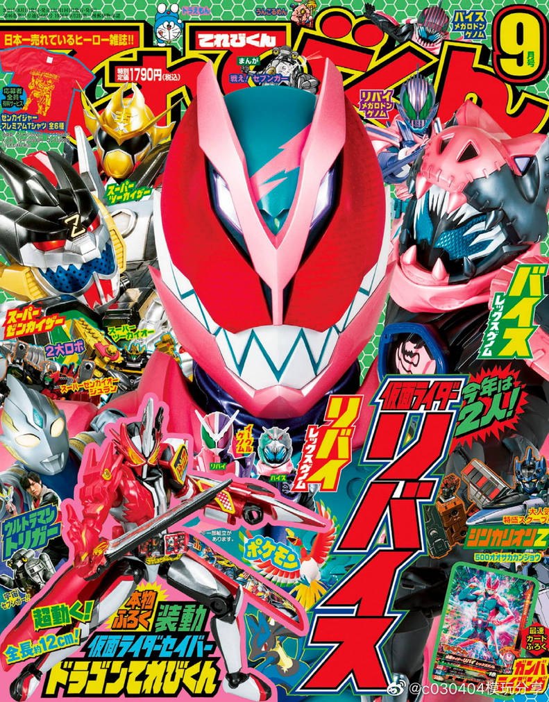 Kamen-Rider Revice Magazine-Scans by Kainsword-Kaijin on DeviantArt