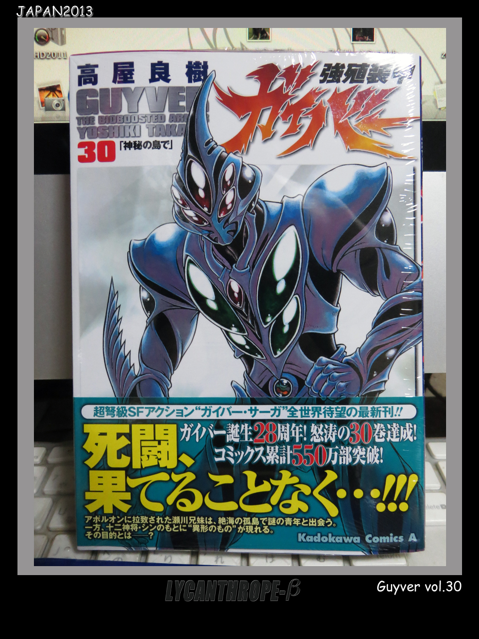 Guyver Vol 30 By Lycanthrope Bata On Deviantart Guyver Vol 30 By Lycanthrope Bata On Deviantart
