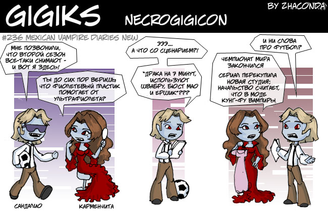 Gigiks Necrogigicon 236