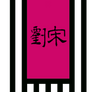 Flag Of Liu Song (FIX)
