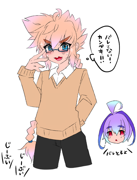 Gunvolt wears glasses.