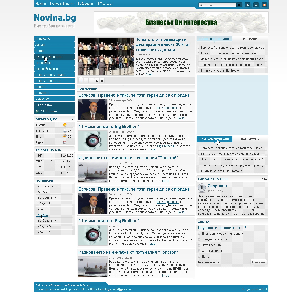 News webportal FOR SALE