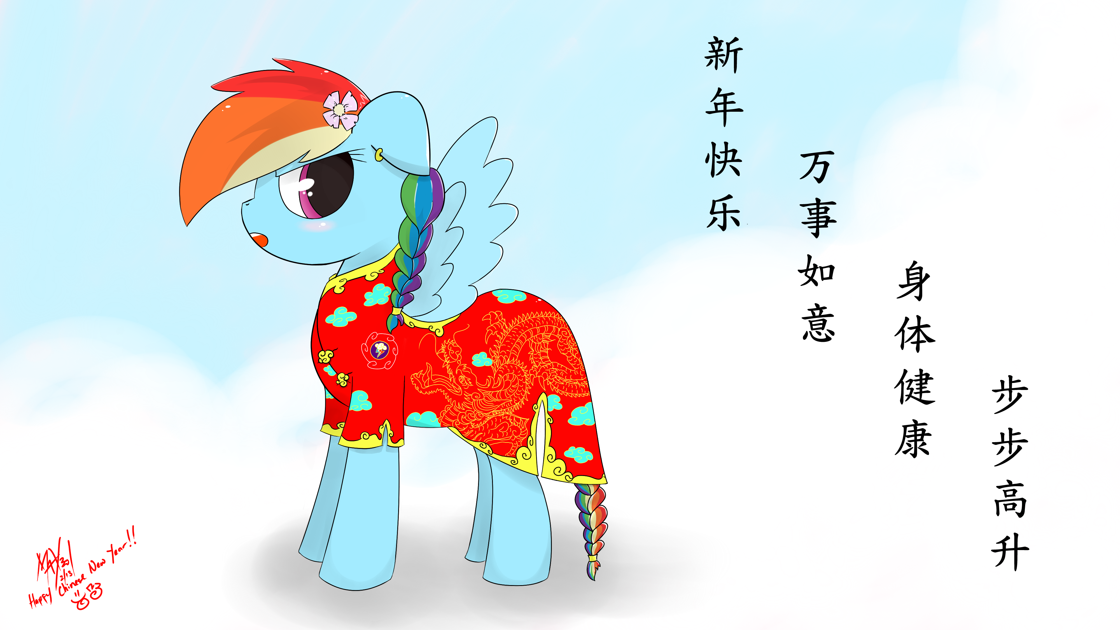 Dashie's Chinese New Year