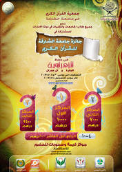Quran Competition poster