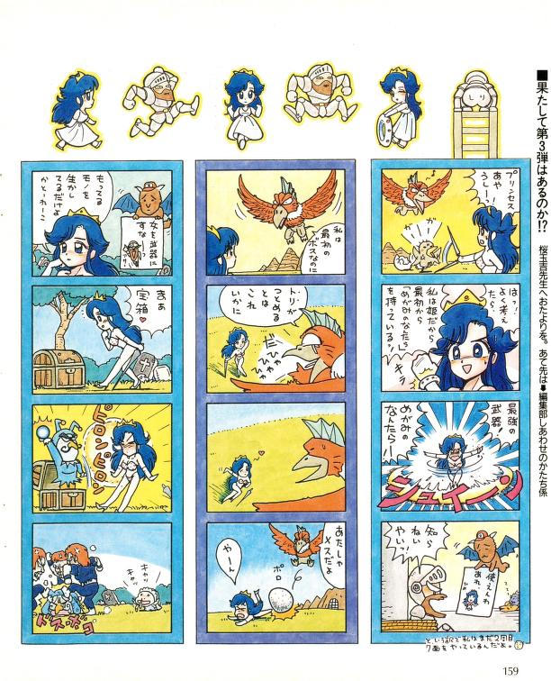 Prin Prin Princess Prin Prin 4 Panel Manga Comics 2 by ILoveLadies2 on DeviantArt