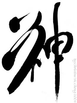 Calligraphy- God