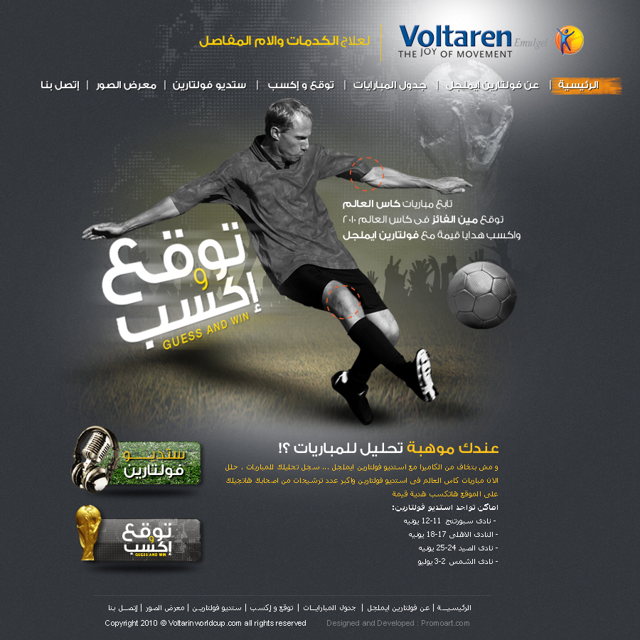 Voltarin Campaign Website