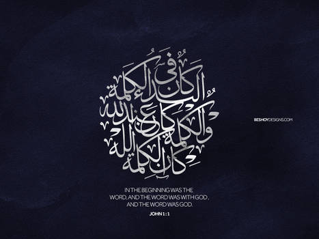 John (1:1) Verse Arabic calligraphy