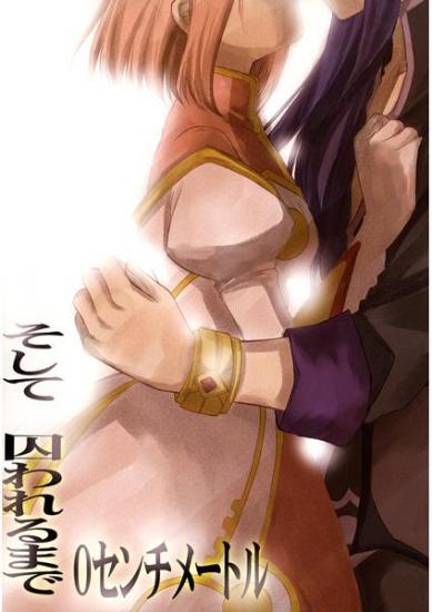 Yuri and Estelle 2